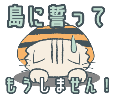 スタンプサンプル画像