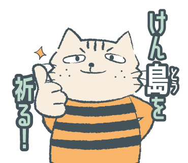 スタンプサンプル画像