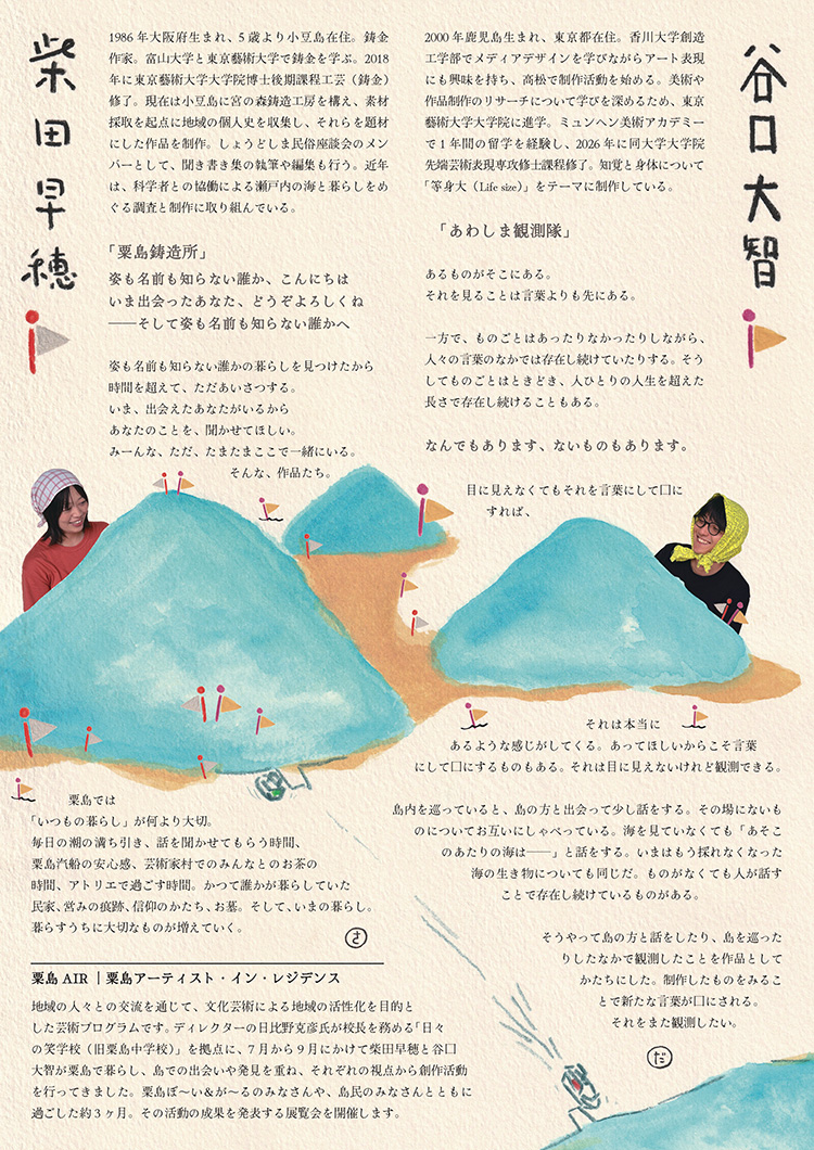 チラシ裏面