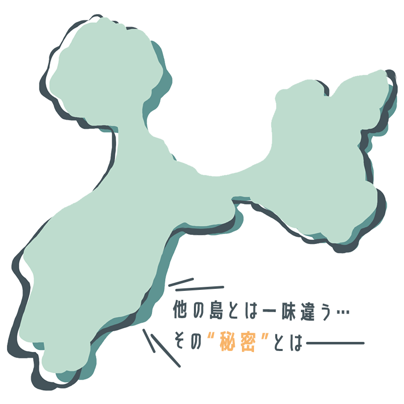 粟島